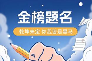 德天空：米斯林塔特愿意回归多特任职，双方已进行初步对话