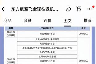 唐斯：我们这赛季进攻不够稳定 有时非常好 有时又非常糟糕