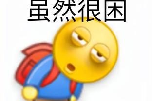 东契齐：有人说我和格威关系不好 但事实是我们关系很好