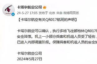 居勒尔：我伤愈后立即进入名单并出场，安帅展示了对我的信心